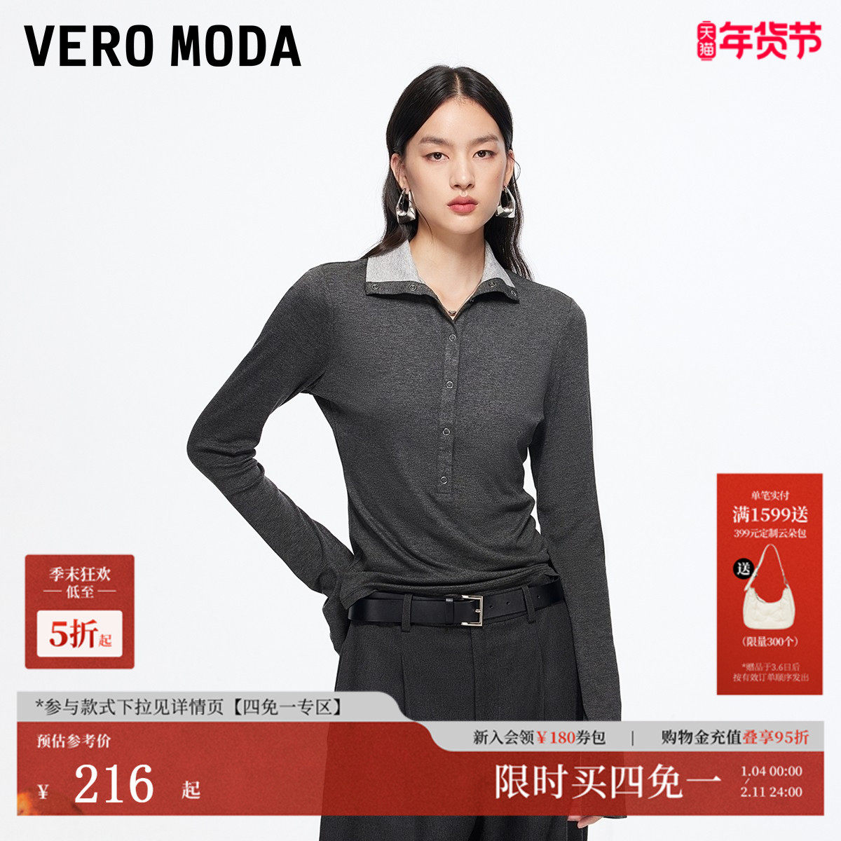 Vero ModaT恤女2025秋冬新款拼色设计纽扣修身显瘦上衣