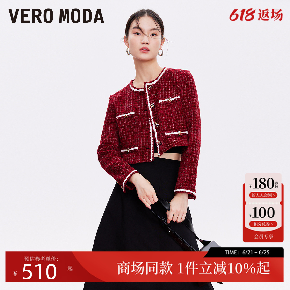 Vero Moda外套2025夏新小香风纹理面料短款拼色夹克32