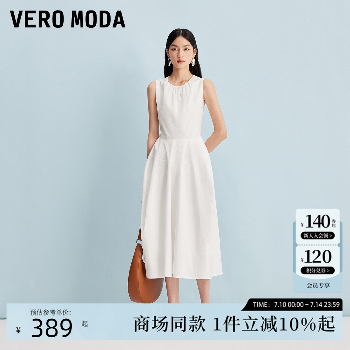 Vero Moda连衣裙2025夏季新款纯棉捏褶装饰收腰中长裙3