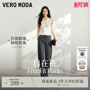 女26夏季 VeroModa休闲裤 抽绳压褶纯色高腰仿铜氨阔腿裤 自在裤