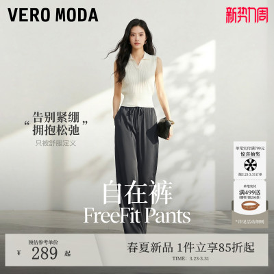 VeroModa抽绳腰头休闲裤