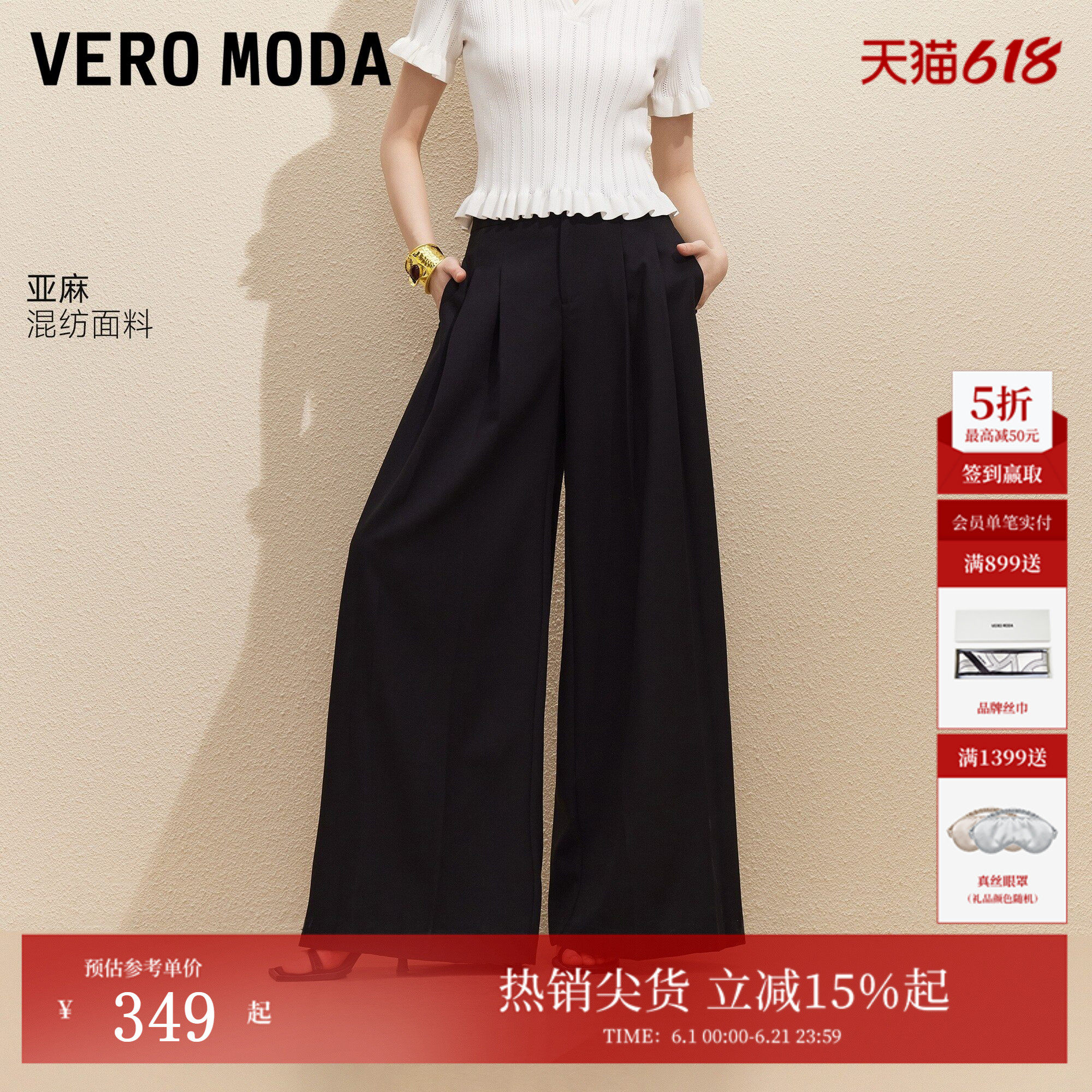 Vero Moda休闲裤女2026夏季新款含亚麻压褶垂感西装阔腿长裤通勤