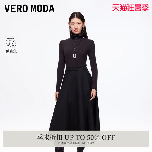 VeroModa半身裙2025秋冬新款