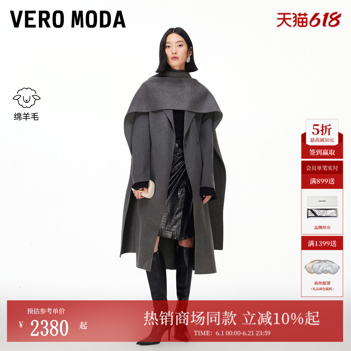 Vero Moda毛呢大衣女冬季纯羊毛翻领收腰外套32544S006