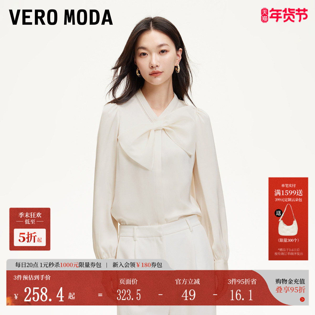 Vero Moda衬衫2025夏季新款宽松H版圆领蝴蝶结时尚可爱