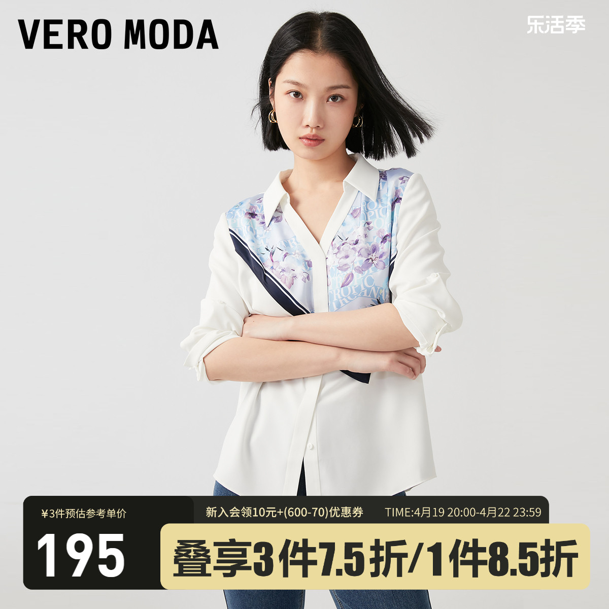 VeroModa印花七分袖通勤衬衫