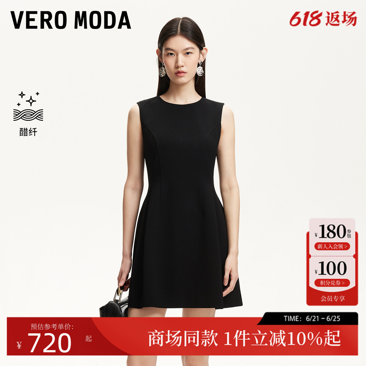 Vero Moda连衣裙2025夏季新款含醋纤收腰显瘦A字小黑裙