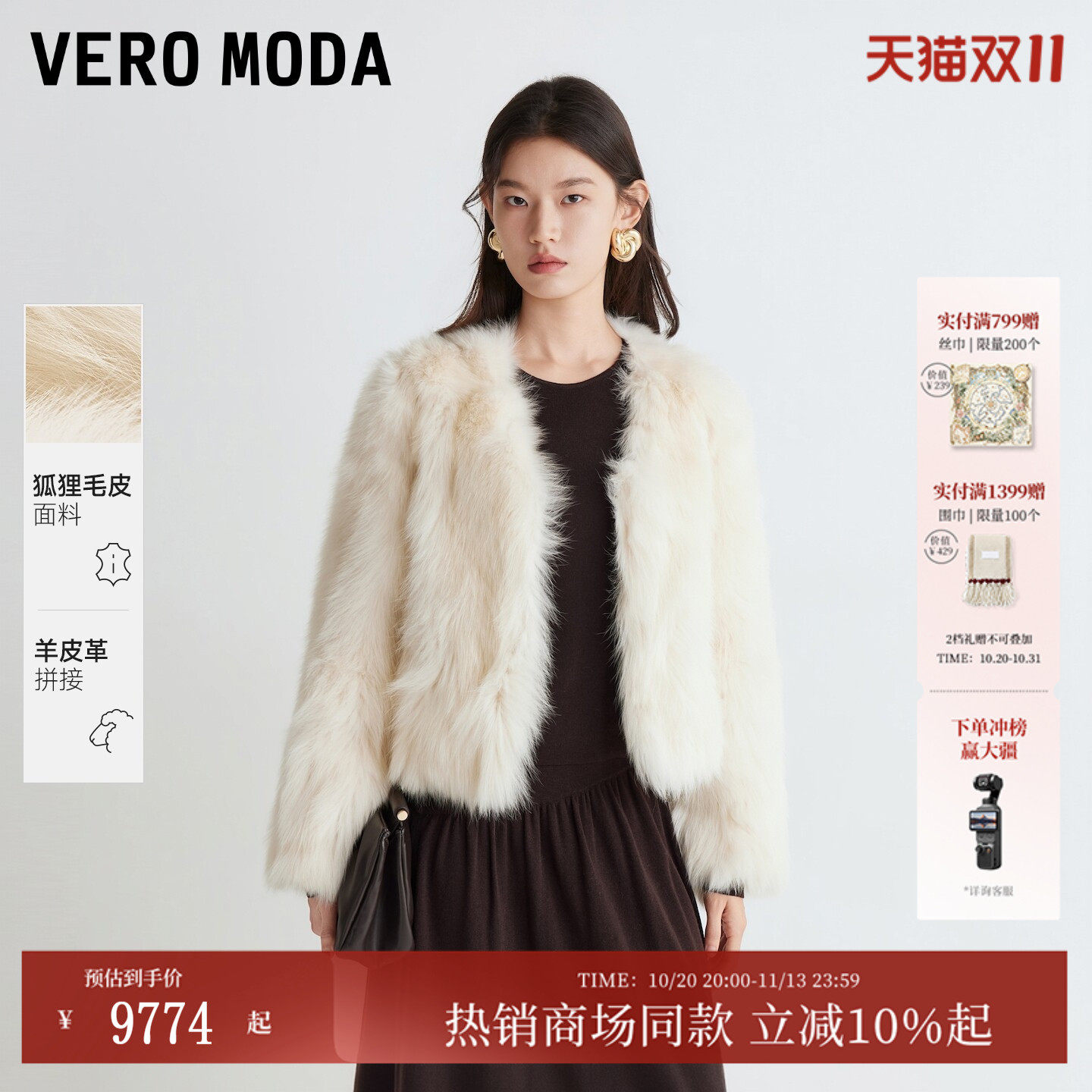 Vero Moda皮草女2026秋冬新款狐狸毛皮短款外套皮毛一体