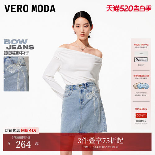 VeroModa烫钻蝴蝶结半身裙