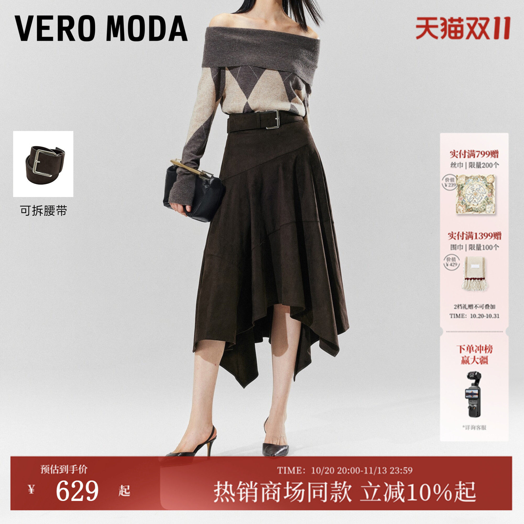Vero Moda半身裙女2026秋季新款不规则裙摆中裙凡戴克棕326416031