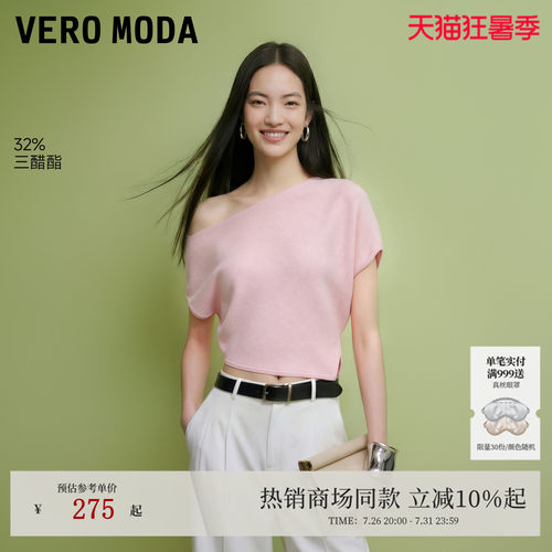VeroModa针织衫凉爽醋纤蝙蝠袖