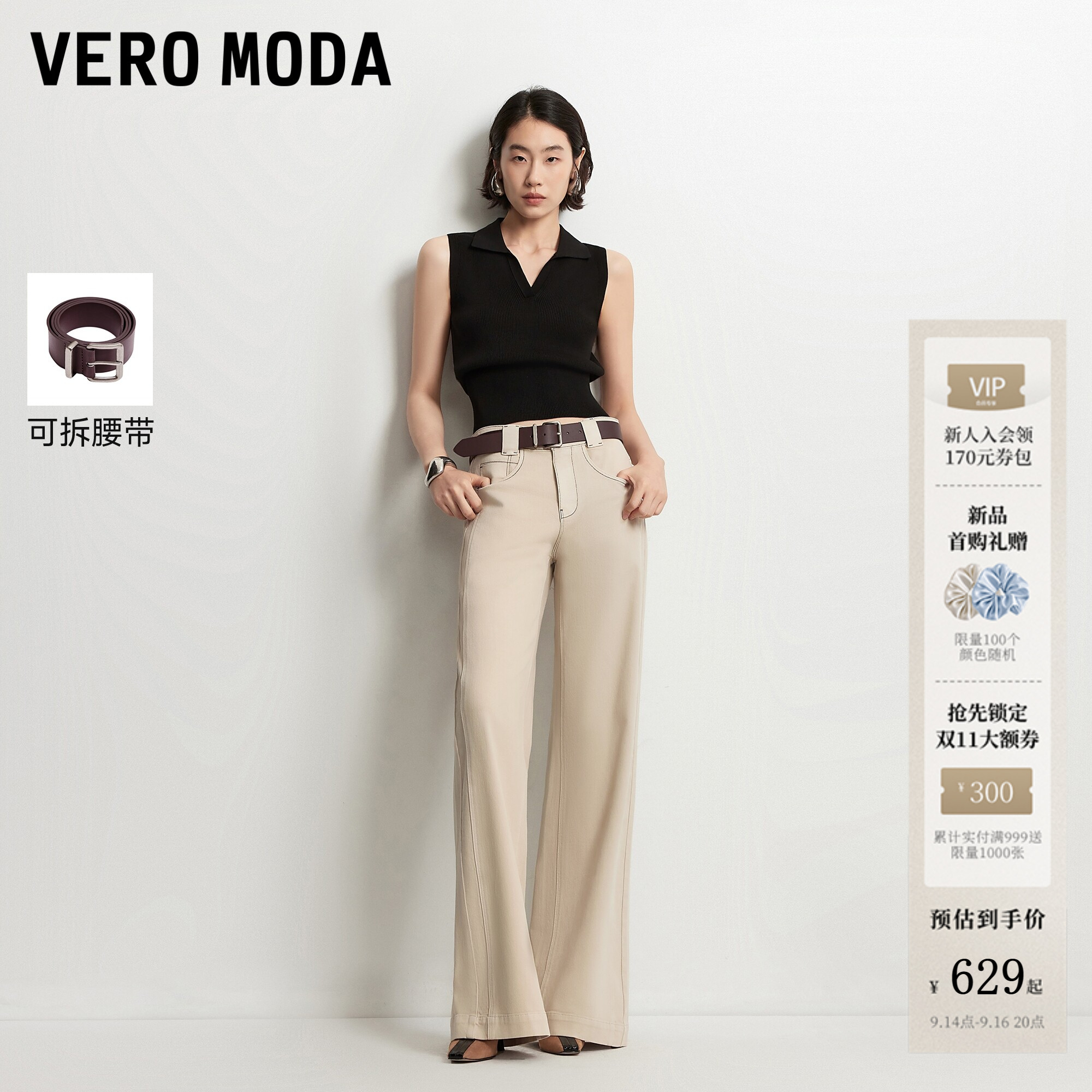 VeroModa牛仔裤腰带阔腿裤图片