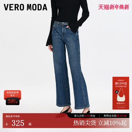 Vero Moda牛仔裤2025冬季新款休闲腰带通勤微喇裤显瘦325449010