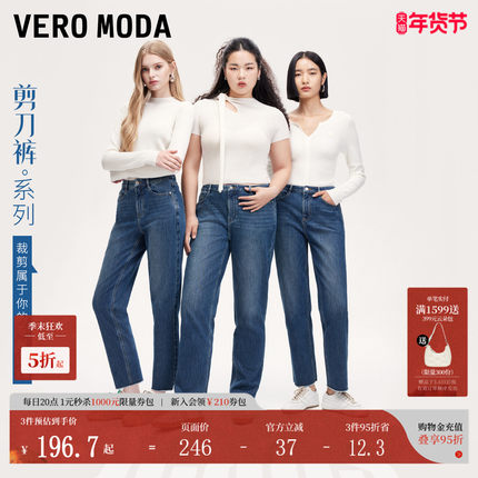 【剪刀裤】Vero Moda四面弹牛仔裤女秋冬九分小直筒烟管裤子