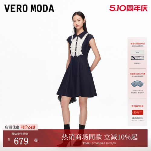 VeroModa立体蕾丝花形连衣裙