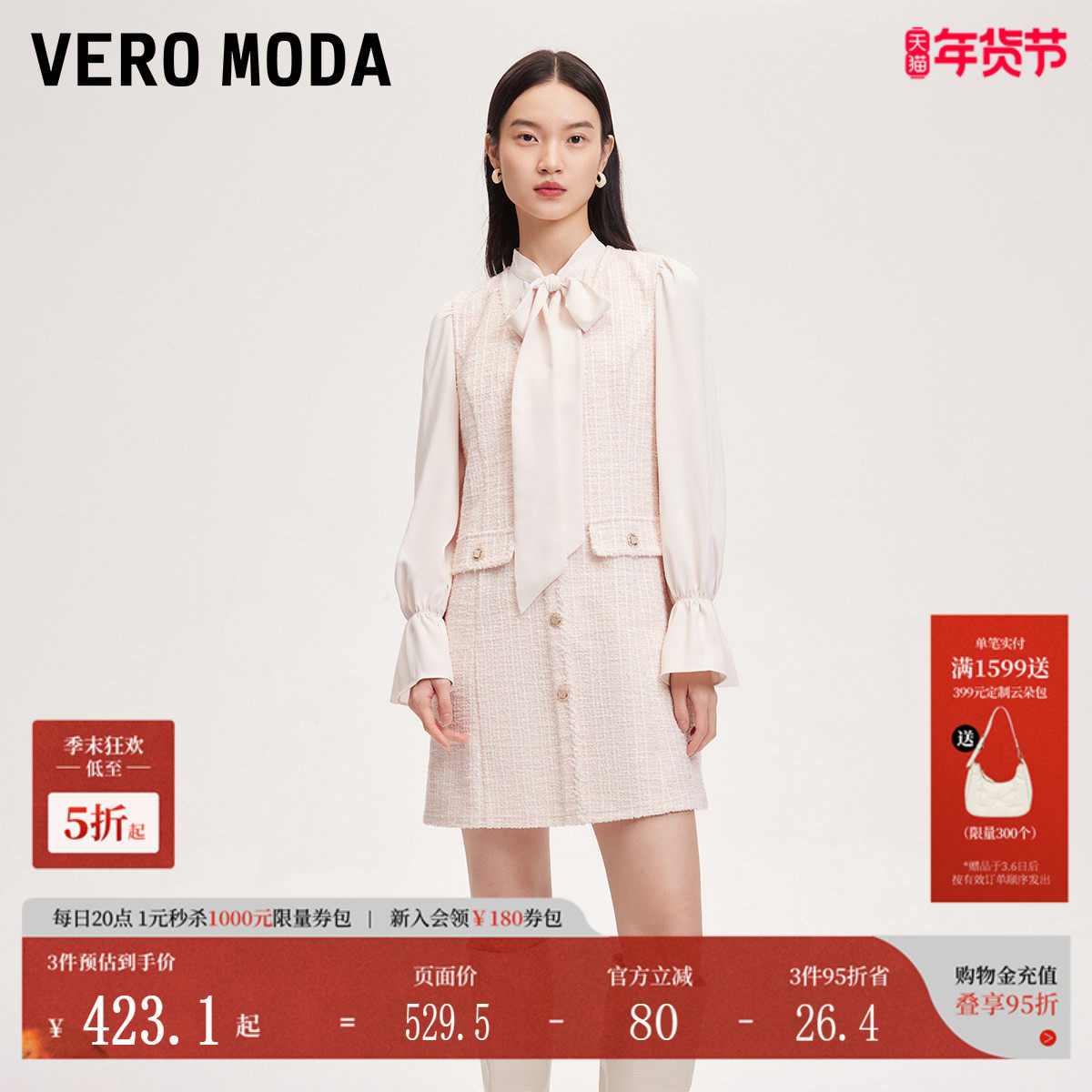 Vero Moda连衣裙25春季新款套装亮丝小香风袖口荷叶边32