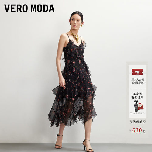 VeroModa荷叶边内衬雪纺吊带裙