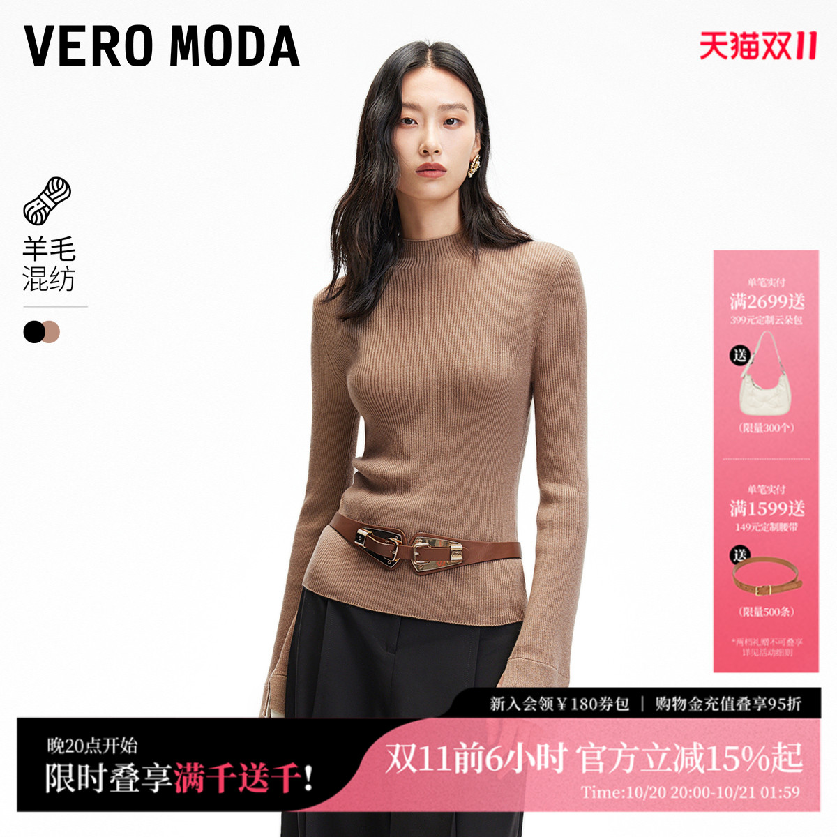 VeroModa修身软糯针织衫女