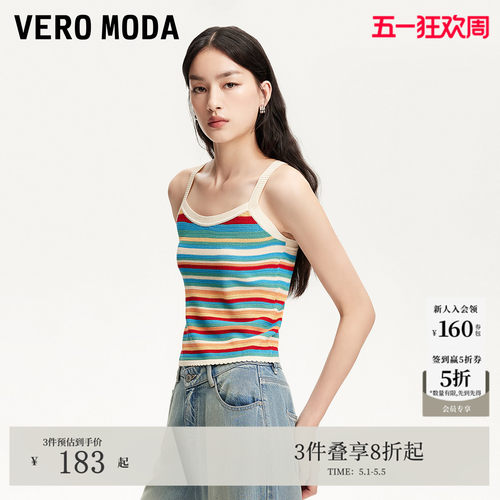 Vero Moda针织吊带女夏季波嬉条纹V领拼色多巴胺上衣背心 - 封面