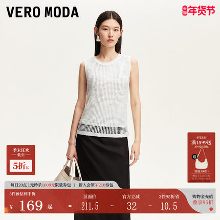 Vero Moda针织衫2025夏季新款亮丝设计无袖上衣时尚精致325245017