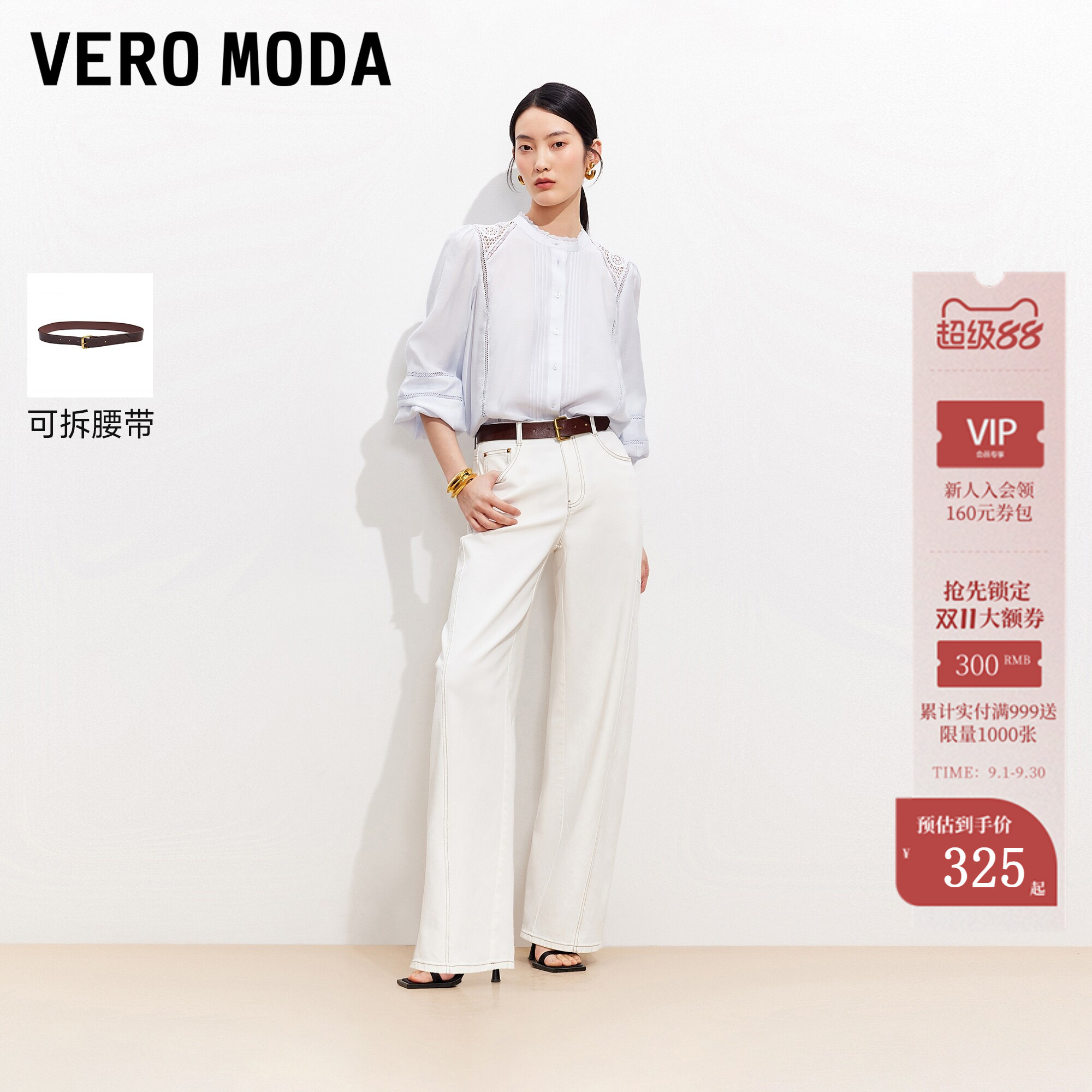 VeroModa牛仔裤腰带水洗图片