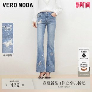 蕾丝蝴蝶烫钻绣花钉珠优雅微喇裤 女2026春夏新款 Moda牛仔裤 Vero