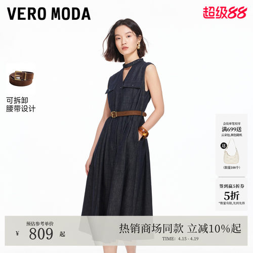 VeroModa连衣裙含棉收腰A字
