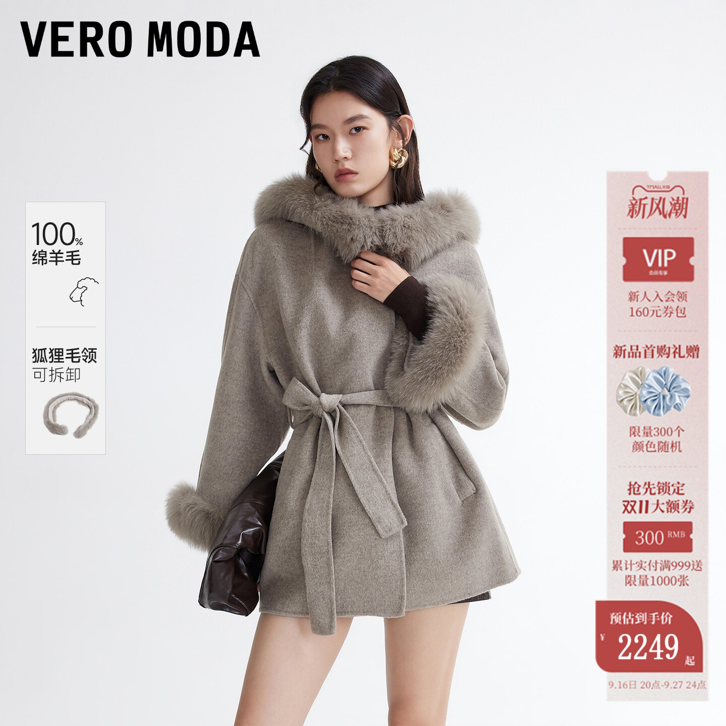 VeroModa毛呢大衣纯绵羊毛										