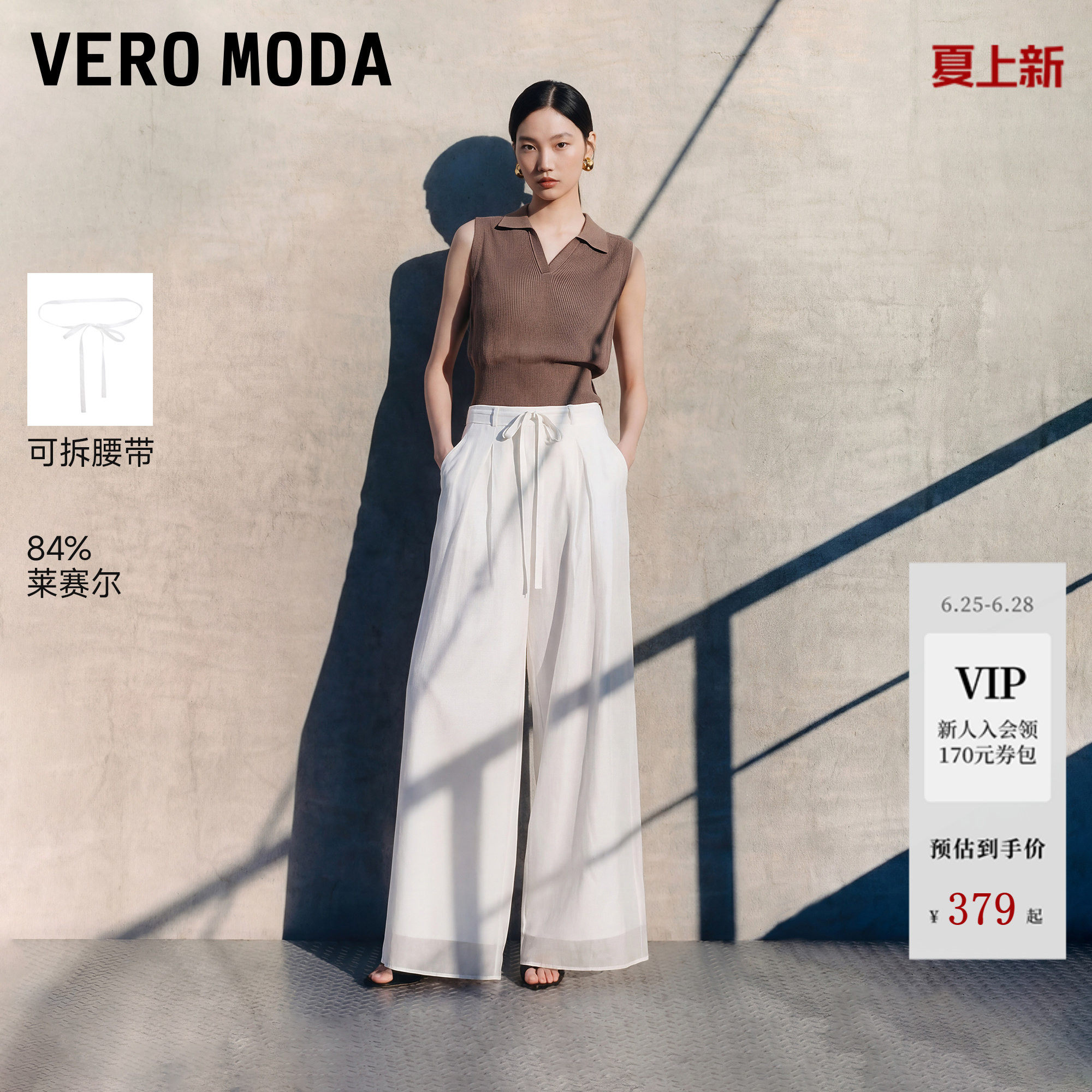 [流光裤]VeroModa休闲裤女26夏秋含莱赛尔高腰薄款阔腿裤
