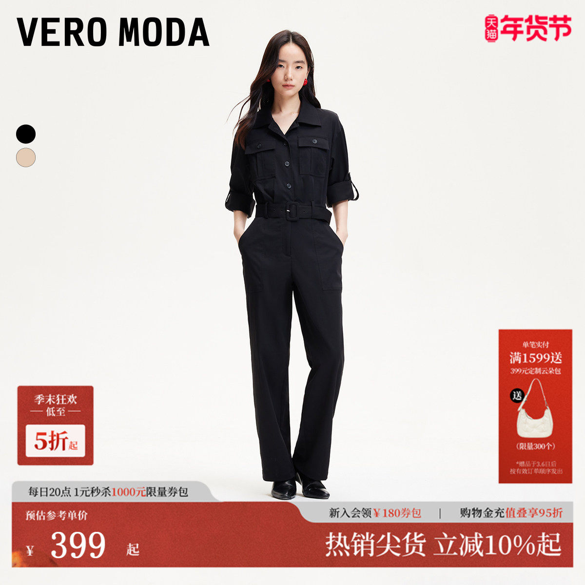 Vero Moda连体裤女2025春季新款系带收腰显瘦休闲连体裤