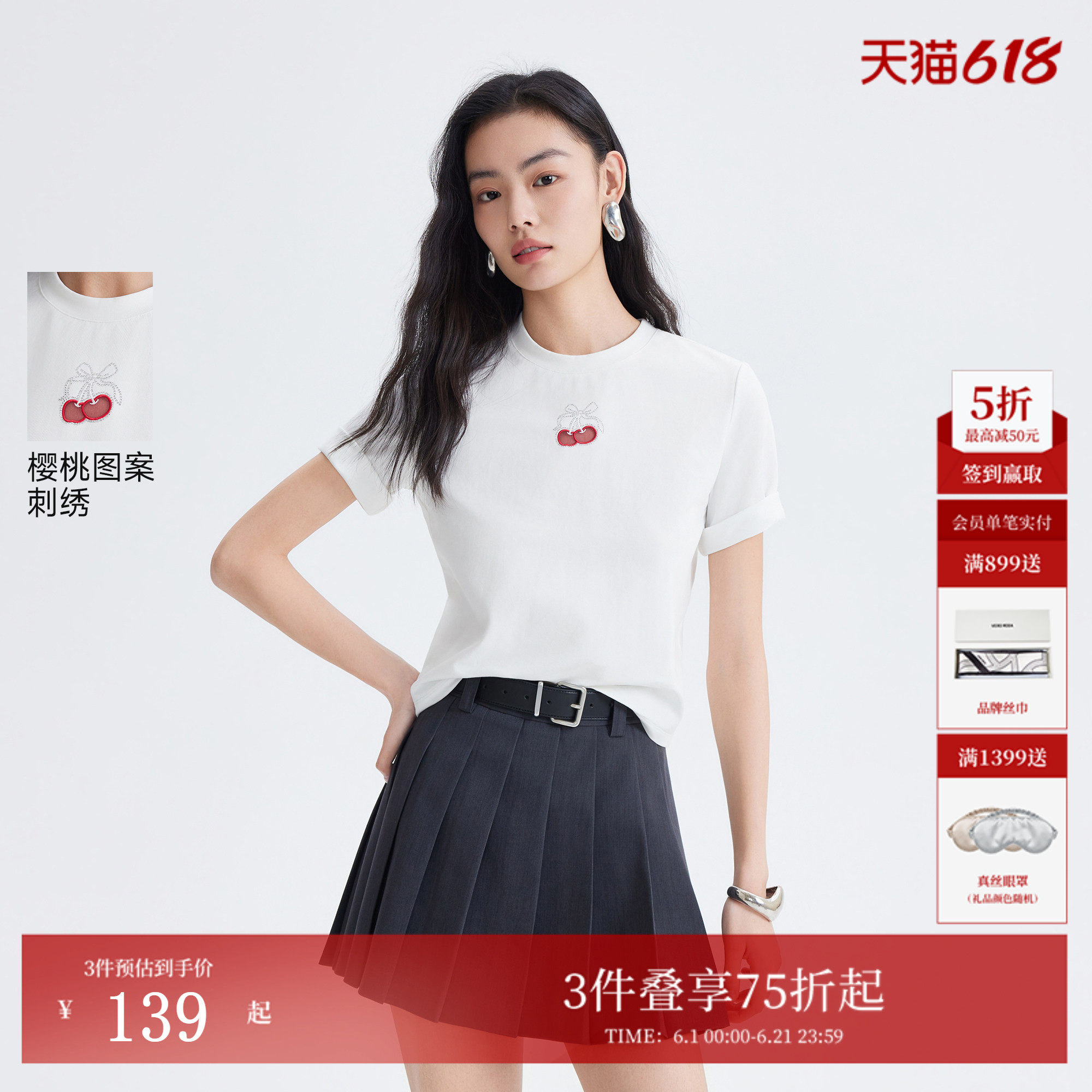 Vero ModaT恤女2026夏季新款樱桃图案刺绣圆领短款短袖上衣简约