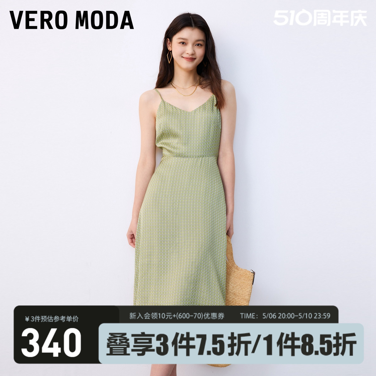 Vero Moda连衣裙2023秋冬新款优雅气质碎花度假修身吊带裙女