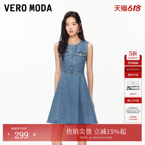 VeroModa连衣裙优雅时髦法式
