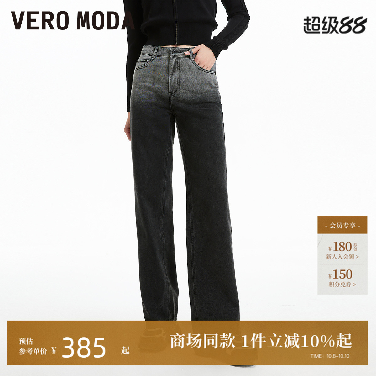 VeroModa中腰渐变直筒牛仔裤