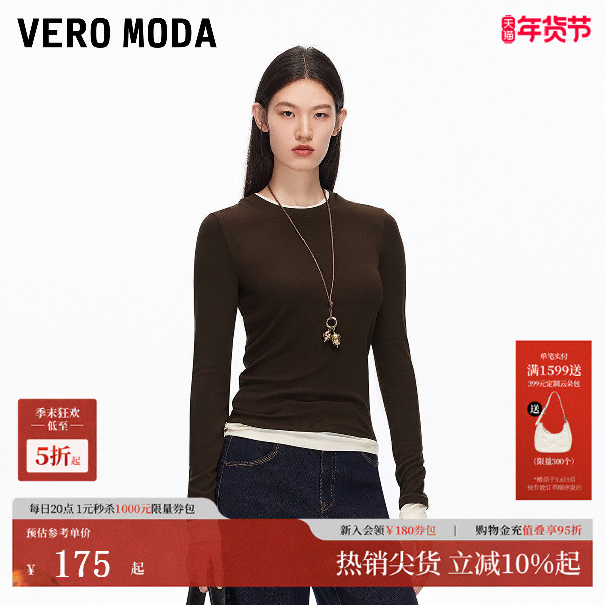 Vero Moda长袖T恤2025秋季新款含再生纤维素上衣打底衫