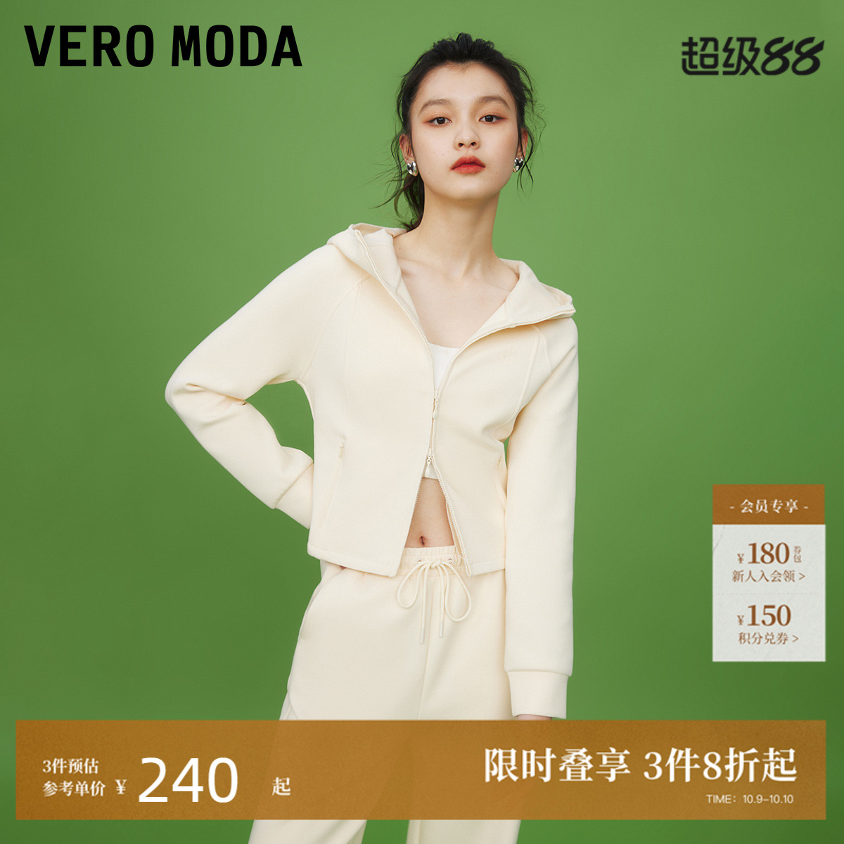 VeroModa连帽拉链卫衣