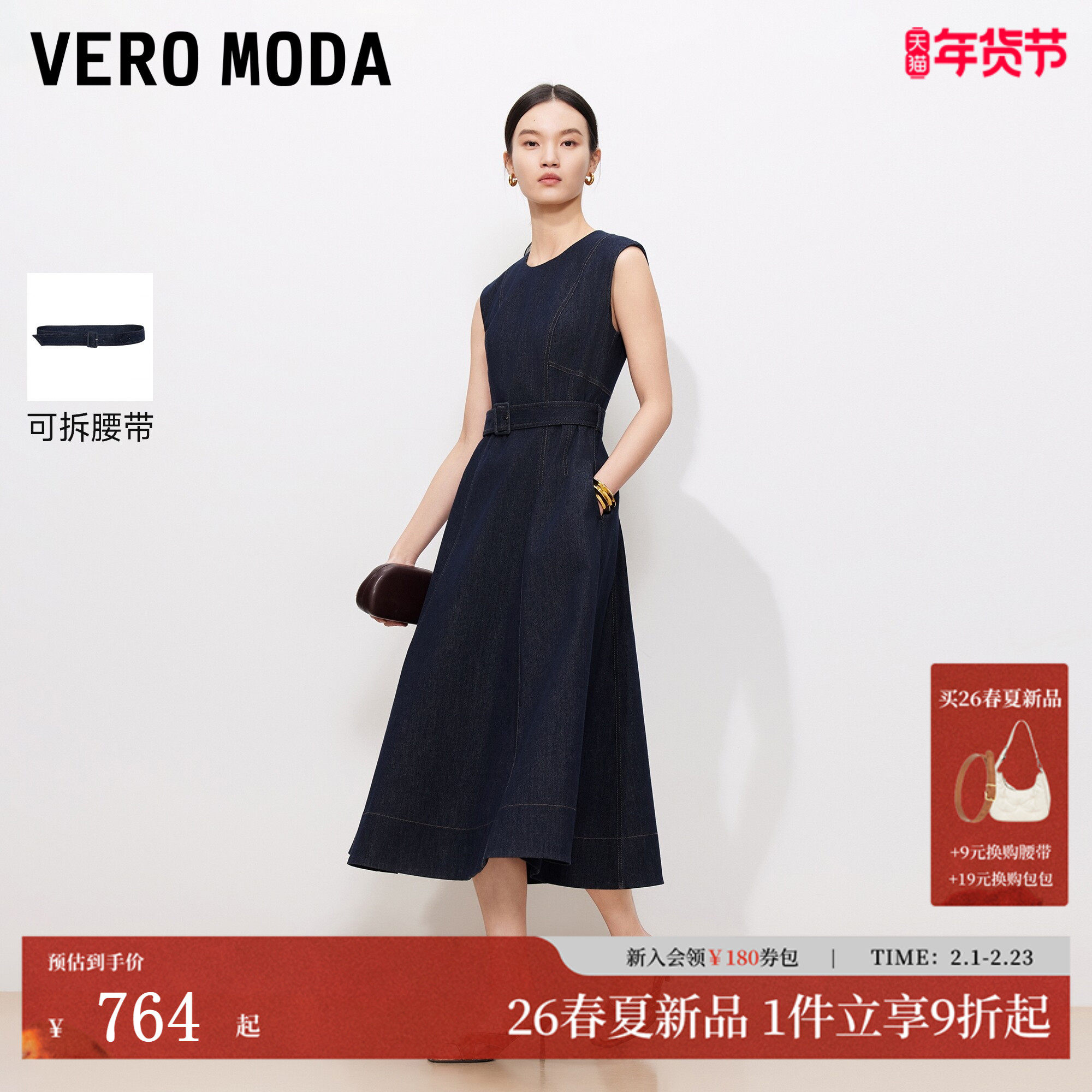 Vero Moda连衣裙2026夏新款腰带明线无袖A字牛仔中长裙