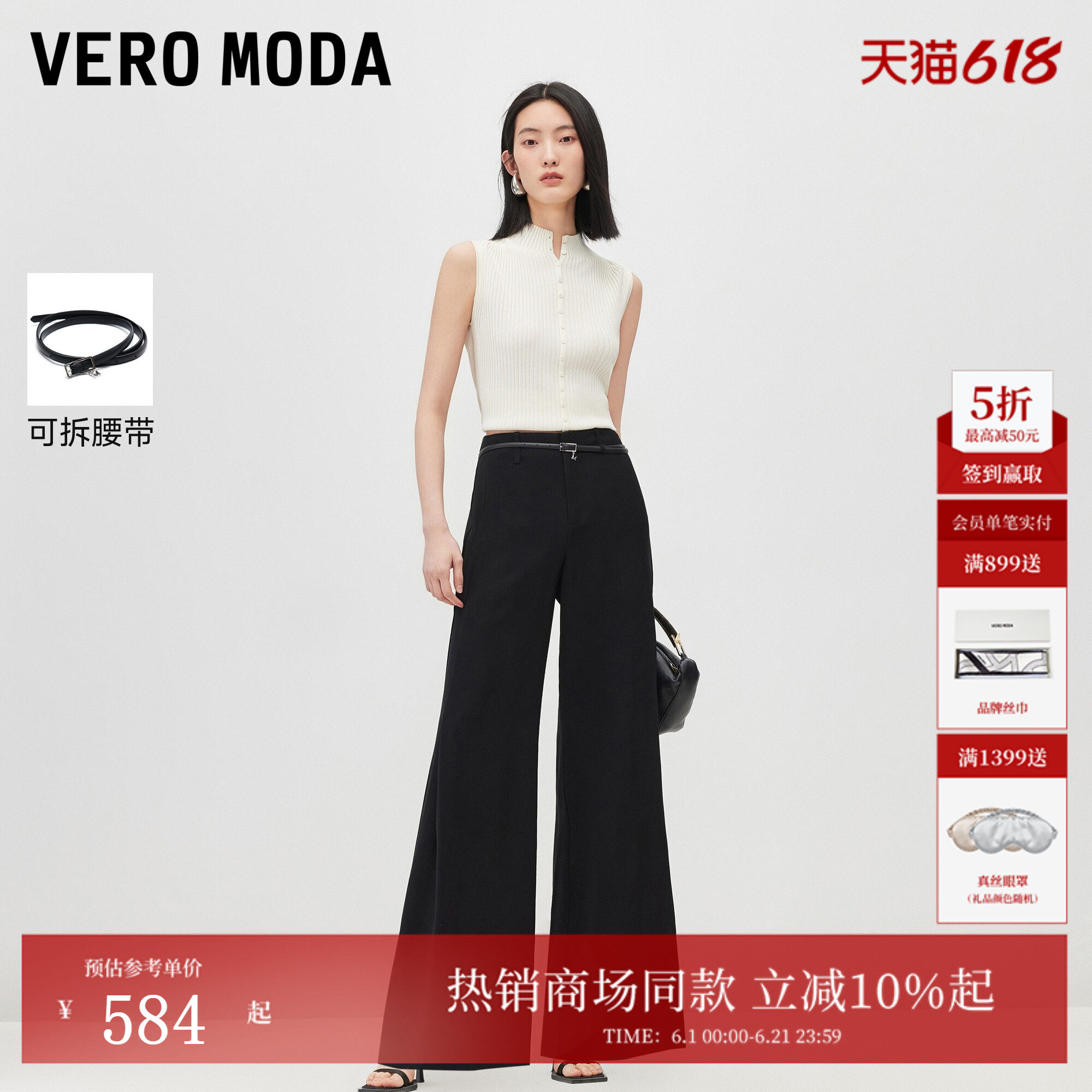 Vero Moda休闲裤女2026夏季新款可拆腰带垂感西装微喇裤3262PL044