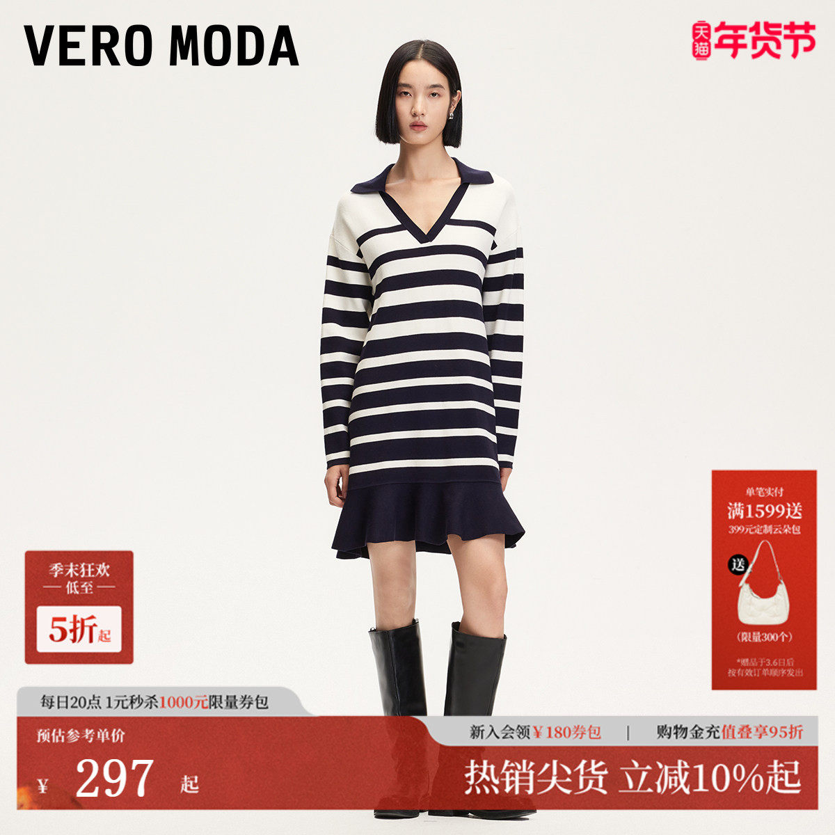 Vero Moda连衣裙女2025夏季新款航海条纹V领荷叶边学院
