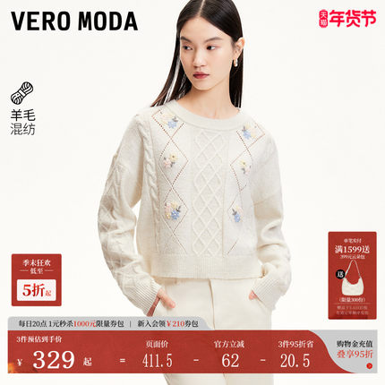 Vero Moda针织衫2025春季新款勾花镂空亮丝针织衫甜美325113004