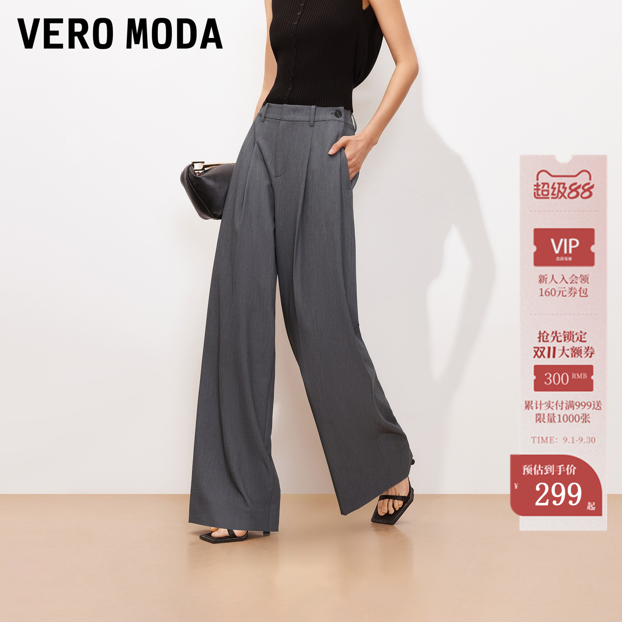 Vero Moda休闲裤女2026夏秋薄款腰头纽扣宽松西装阔腿裤通勤百搭