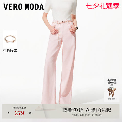 VeroModa阔腿版型牛仔裤