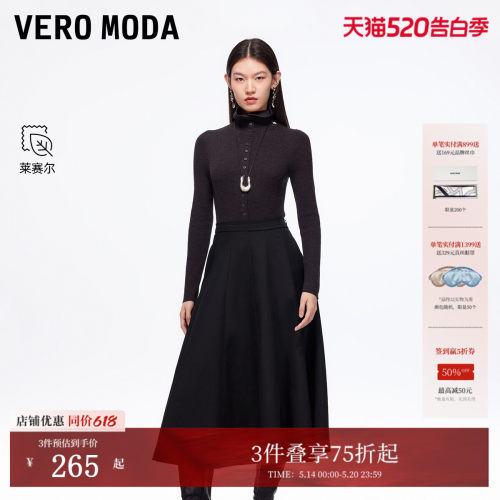 VeroModa半身裙2025秋冬新款