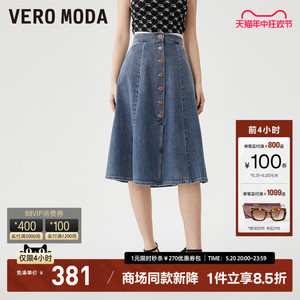 Vero Moda半身裙2023秋冬新款纯棉高腰A字裙中长款休闲百搭牛仔裙