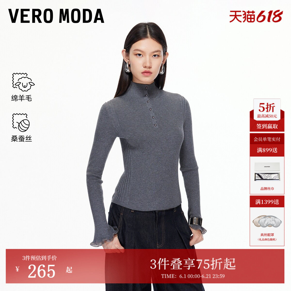 Vero Moda针织衫冬季女含绵羊毛仿珍珠扣高领325424027