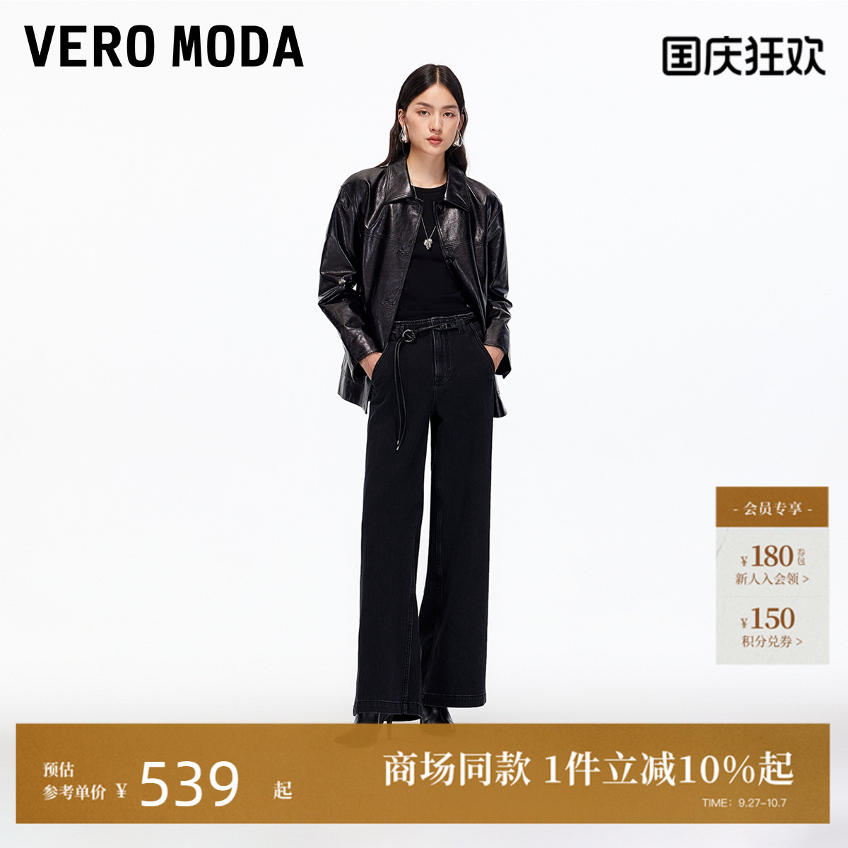 VeroModa含棉高腰牛仔裤