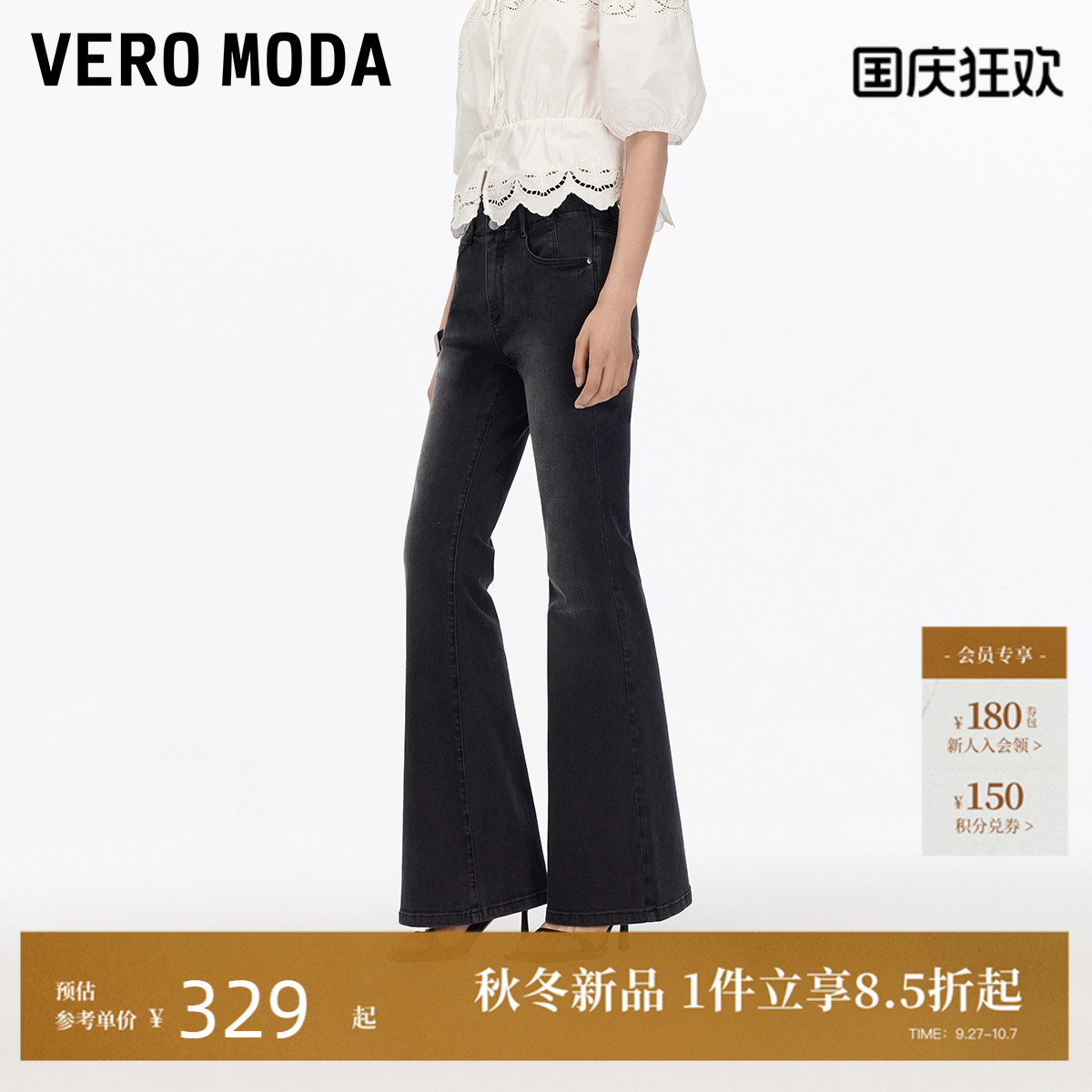 VeroModa纽扣腰头牛仔裤