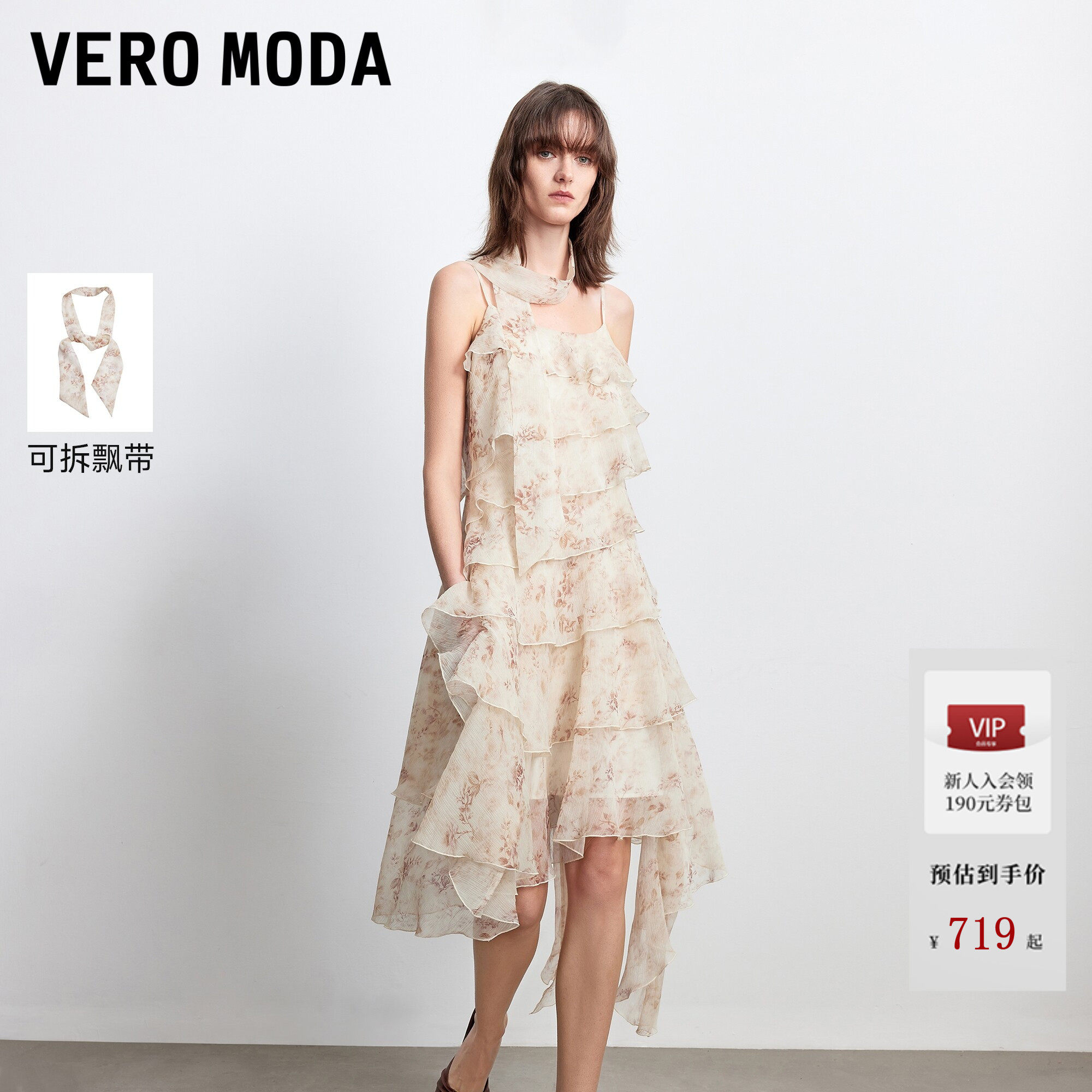Vero Moda连衣裙2026夏秋飘带网纱荷叶边碎花吊带裙32