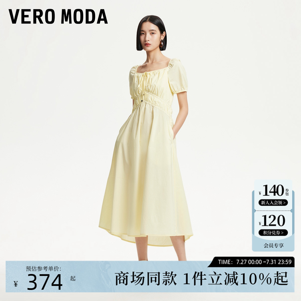 Vero Moda连衣裙2025夏季新款含棉方领捏褶系带设计纯色