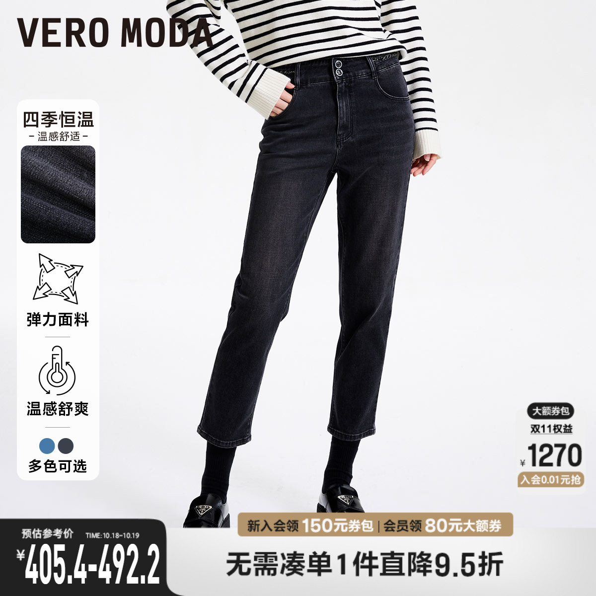 【恒温牛仔】VeroModa牛仔裤子女新款2023爆款小个子萝卜裤七分裤